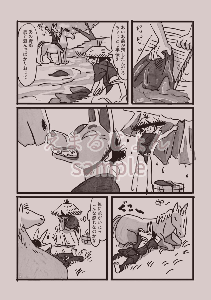 執筆者(敬称略・五十音順)
※実際の掲載順は変動がございます。
※ツイッターidはこちらに載せておりません。(各執筆者に通知が来てしまうため)webページをご覧くださいませ。
( 1/3 ) えまるじょん・お〜たろう・煙管・ぎ 