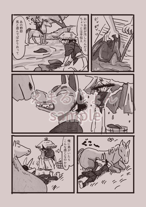 執筆者(敬称略・五十音順)
※実際の掲載順は変動がございます。
※ツイッターidはこちらに載せておりません。(各執筆者に通知が来てしまうため)webページをご覧くださいませ。
( 1/3 ) えまるじょん・お〜たろう・煙管・ぎ 
