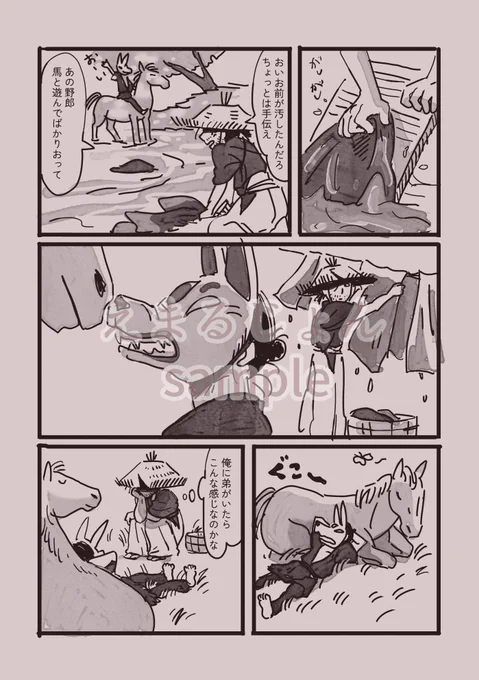 執筆者(敬称略・五十音順)
※実際の掲載順は変動がございます。
※ツイッターidはこちらに載せておりません。(各執筆者に通知が来てしまうため)webページをご覧くださいませ。
( 1/3 ) えまるじょん・お〜たろう・煙管・ぎ 