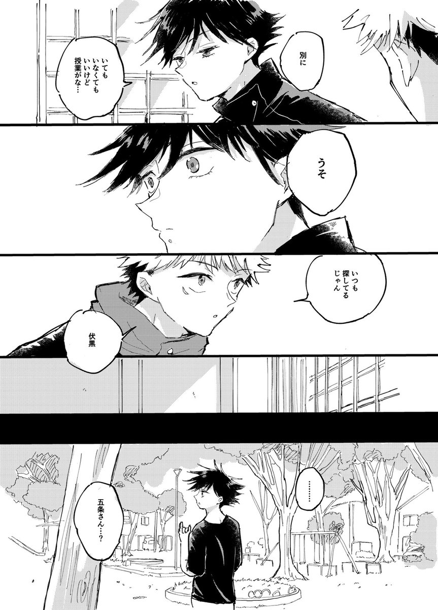 524の日のりおくれまんが。(3p)
「癖」 