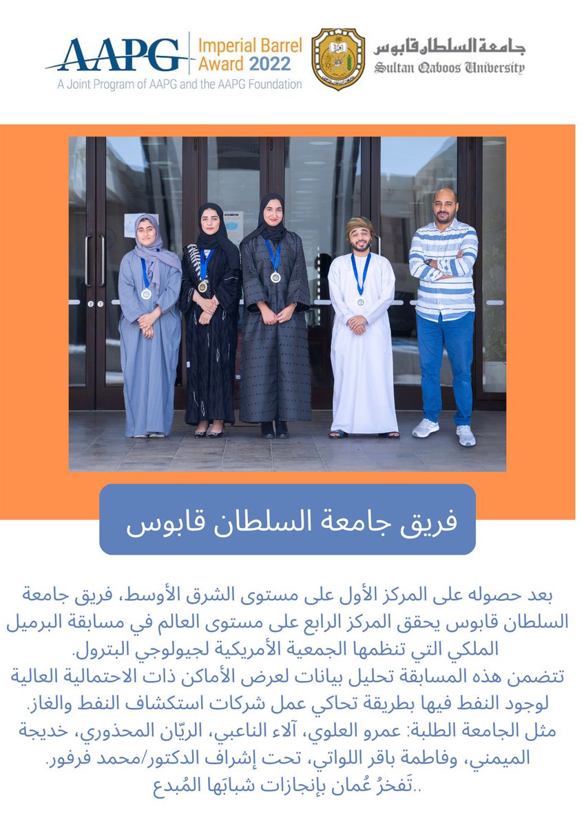 Halafmradio's tweet photo. ♦️كيف استطاع فريق بجامعة السلطان قابوس الفوز بالمركز الرابع عالميا في مسابقة البرميل الملكي؟

👤| ضيفتنا خديجة الميمني
⏰ | 2:15م https://t.co/Q3rFp4wBA0