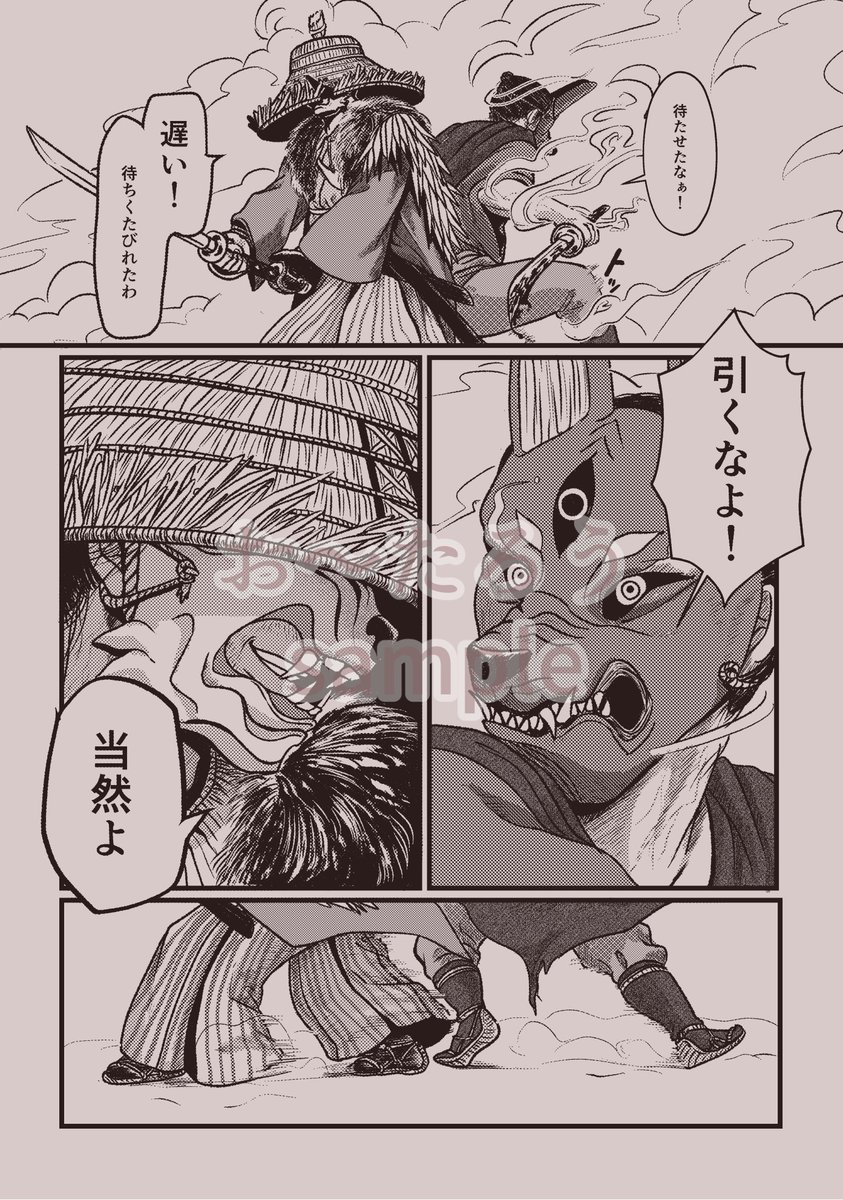 執筆者(敬称略・五十音順)
※実際の掲載順は変動がございます。
※ツイッターidはこちらに載せておりません。(各執筆者に通知が来てしまうため)webページをご覧くださいませ。
( 1/3 ) えまるじょん・お〜たろう・煙管・ぎ 