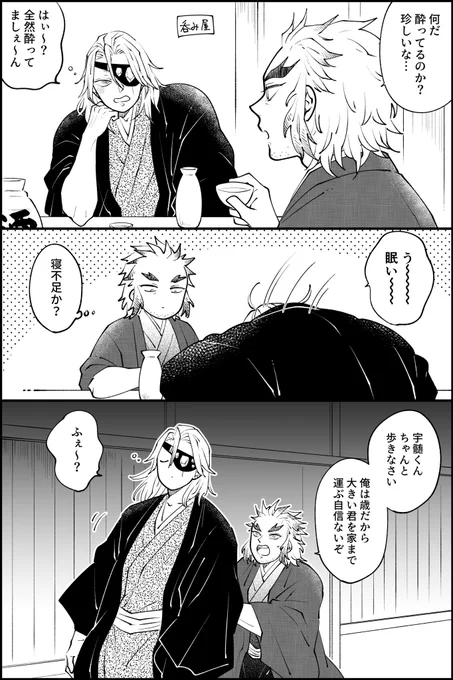 しょっちゅう飲みに行ってる💎としんパパ 