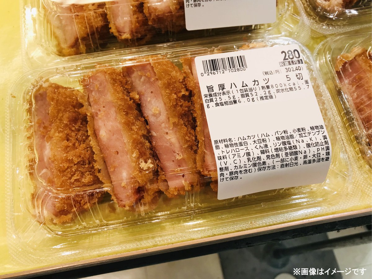 期間限定のお買い得！「旨厚ハムカツ」、メインのおかずになる一品