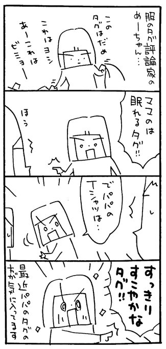 男女双子 を含むマンガ一覧 4ページ ツイコミ 仮