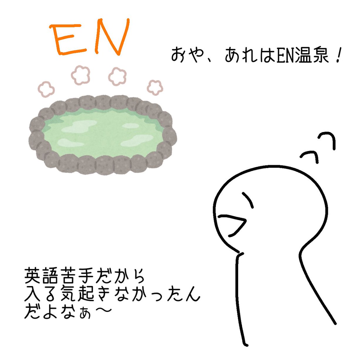 実録 Vおんせん 