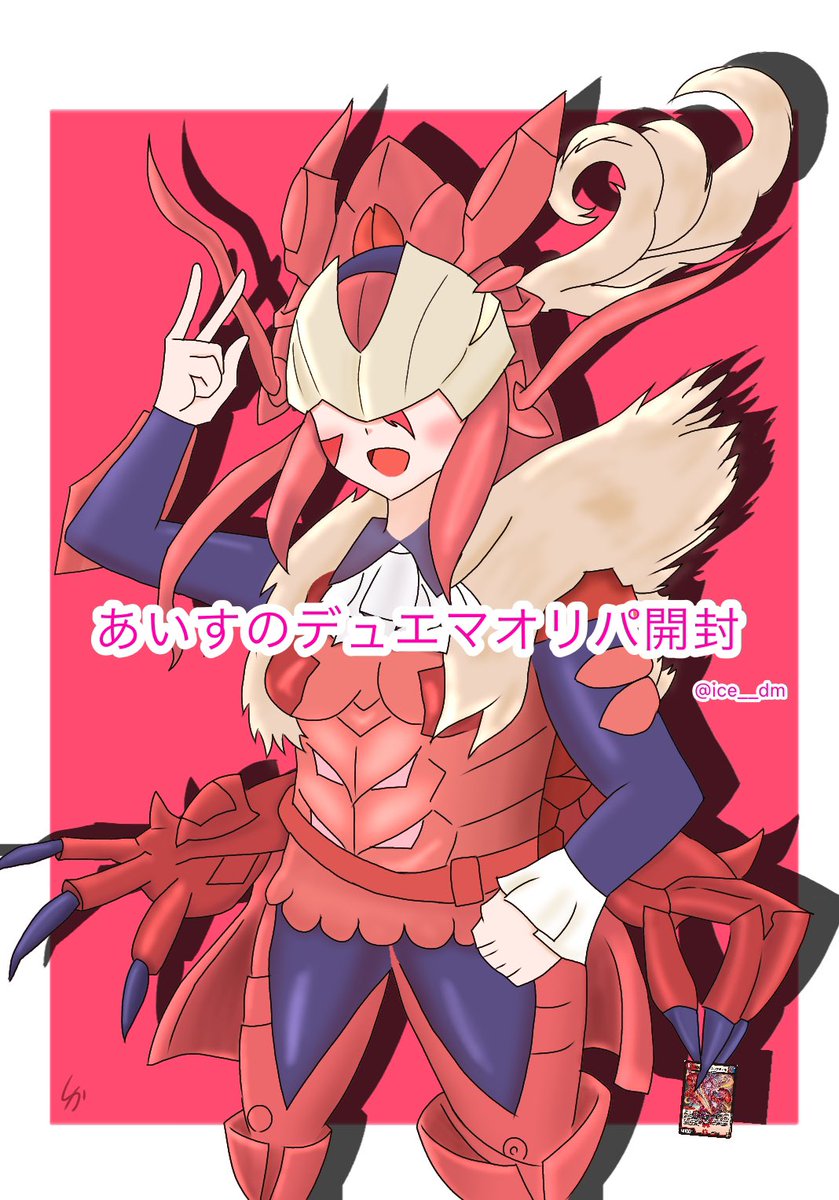 #デュエマ20th 
第3だああん!!! 