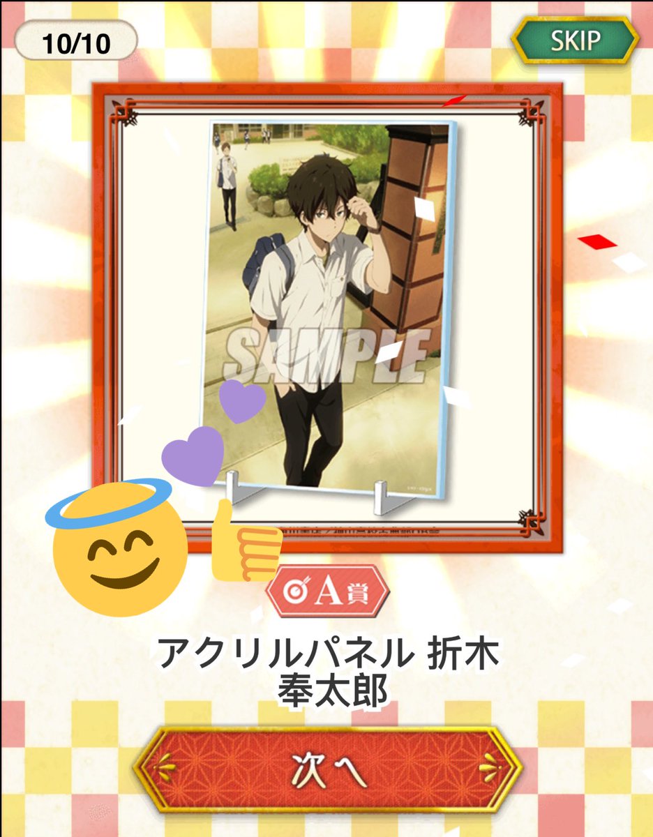 SepV1230's tweet photo. 氷菓くじ10連で推しきた🫶🏻🥹🫶🏻 https://t.co/ONuMjltcjq