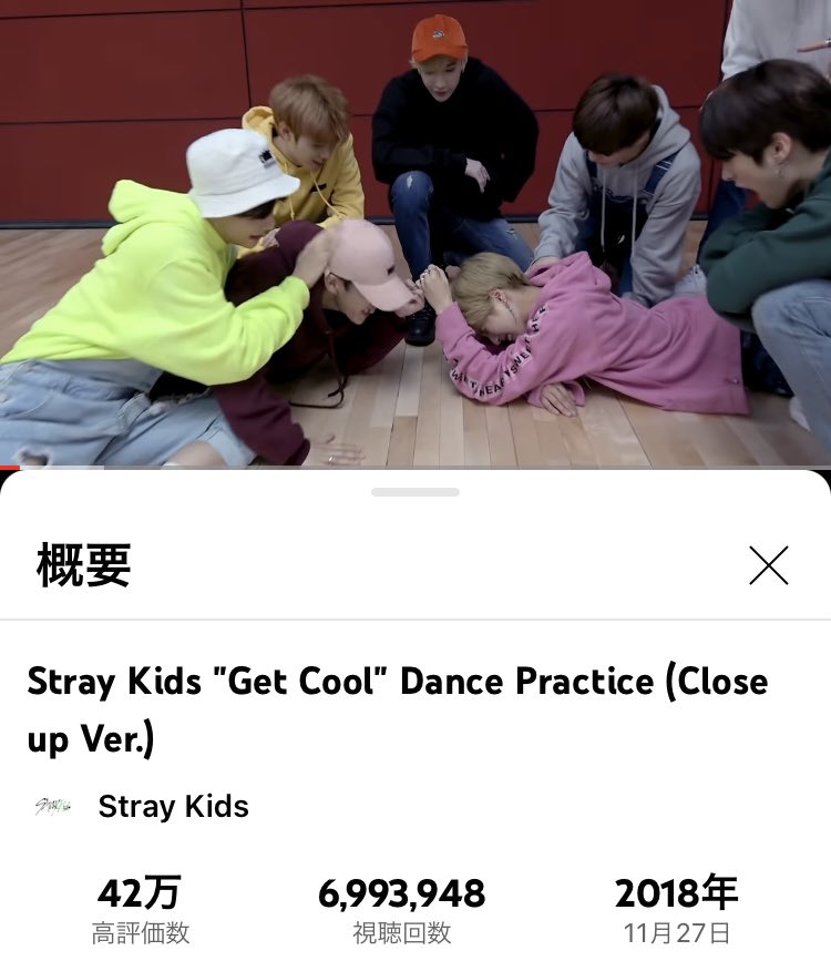 SKZ_INF8's tweet image. 🧭スキズ YouTube再生回数 速報🧭

Stray Kids
【Get Cool】Dance Practice
(Close up Ver.)
あと6000回で700万回到達🔥

🔗youtu.be/QrzVfqgJc1w

⬇️フルカムver.
🔗youtu.be/ZgshlqvumOo

@Stray_Kids 
#StrayKids #スキズ 
#GetCool
#MANIAC_SKZ  #MANIAC
#ODDINARY  
#SKZ_CIRCUS #CIRCUS