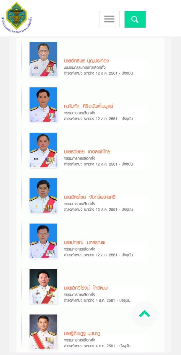 JKeommani's tweet photo. พ่อใครบ้างเนี้ย มาเก็บไปทิ้งนะคะ เกือบล้านสี่เสียงชนะเลือกตั้ง ไม่มีสิทธิ์เข้ารับตำแหน่งต้องมารอแก๊งนี้อนุมัติ มึงเอาหน้าที่ไหนมาอนุมัติก่อน กกต ไม่ได้มาจากเสียงปชชด้วยซ้ำ สาระแน พวกหล่อนเป็นใครก่อน มาเอาไร เลียตีนใคร? ไม่อายตัวเองก็อายหน้าลูกหน้าเมียบ้าง #กกต #ชัชชาติ https://t.co/k917NhtnJ1