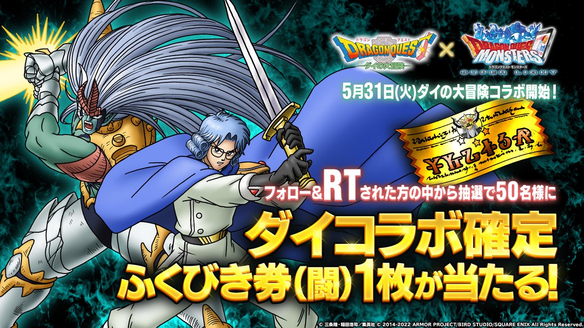 人気新品 ドラゴンクエストモンスターズ ポスター rauquen.cl