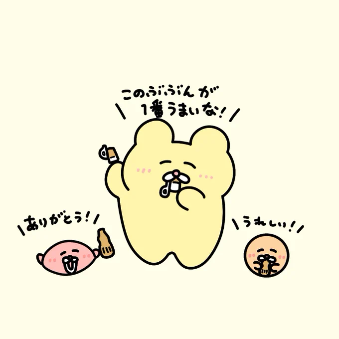 パピコは上の部分を食べるチャンミー 
