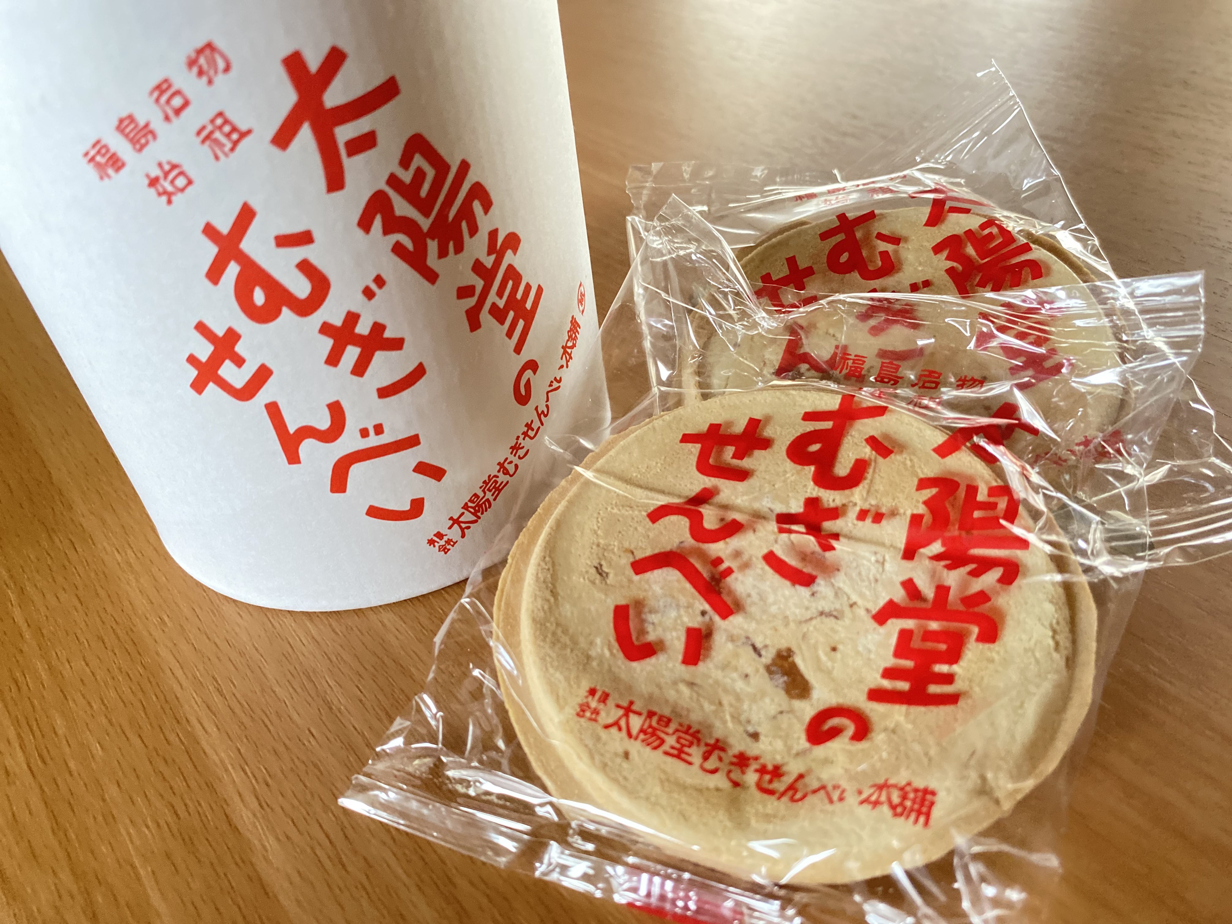 太陽堂むぎせんべい Twitter Search Twitter