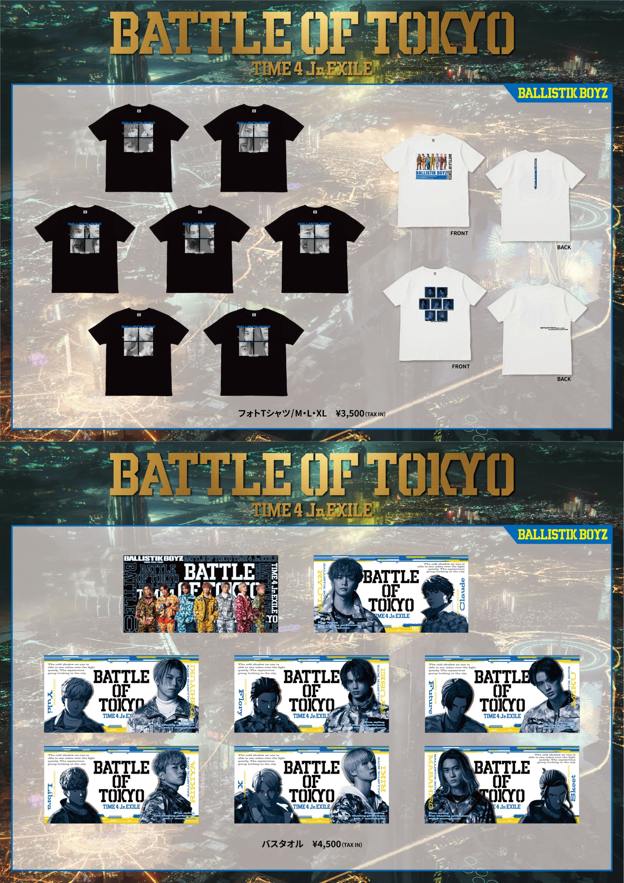 ミュージックBATTLE OF TOKYO TIME 4 Jr.EXILE