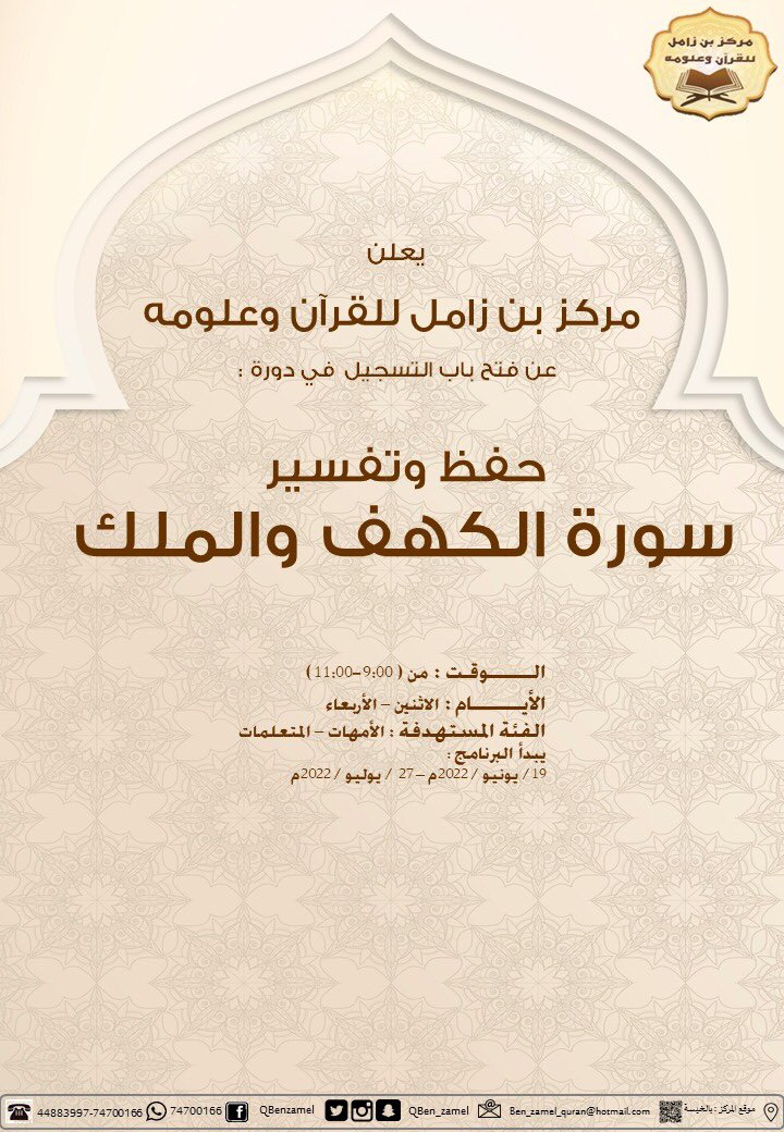 Qben_zamel's tweet photo. الوقت الذي لاتقتله في نجاح والعمل..سيقتلنا بالملل #بن_زامل #صيفنا_إبداع https://t.co/oq3BwG4Hb4