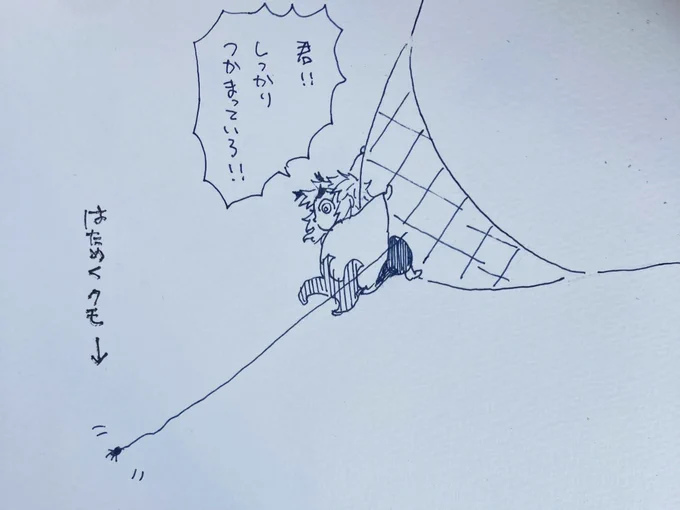 というわけで小さいくもがはためいてた様子をエンバシラヘラさんを添えて描きました👀 