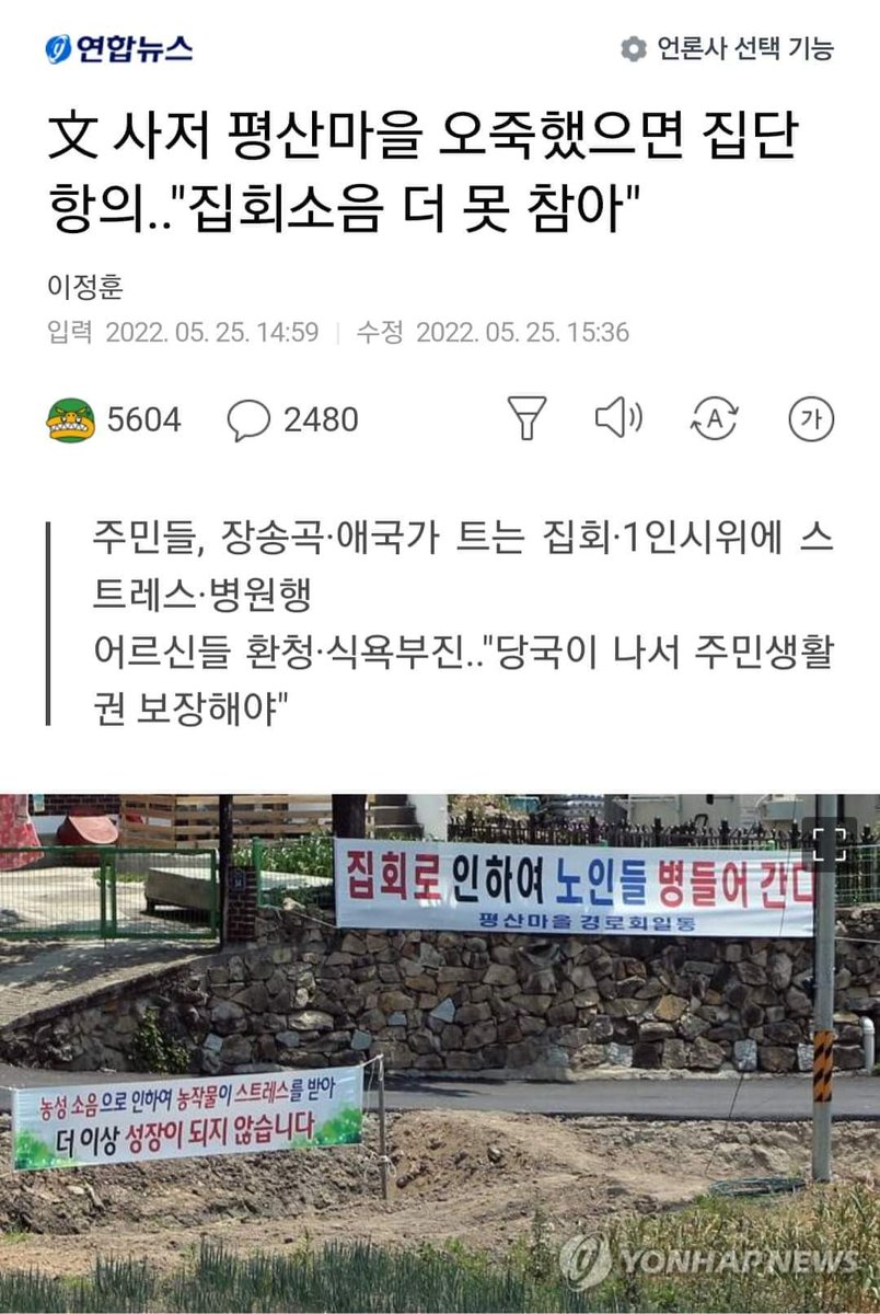 <평산마을 난동 관련, 제가 6월 1일 투표일 문재인 전 대통령 사저 평산마을에 내려가 온갖 위법행위 자행하는 자들을 직접 상대하겠습니다>

평산마을 주민, 평산마을 찾는 시민, 현장에서 고생하는 경찰 등 공공의 안녕과 질서유지, 사생활의 평온을 되찾기 위해...

m.blog.naver.com/ssm2002/222752…