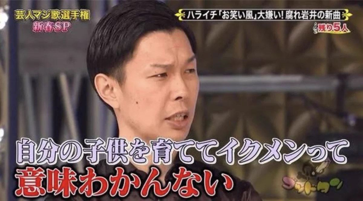 高感度を捨てたハライチ岩井さん！？いや、逆に高感度上がる発言をしてるwww