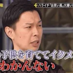 高感度を捨てたハライチ岩井さん!？いや、逆に高感度上がる発言をしてる!