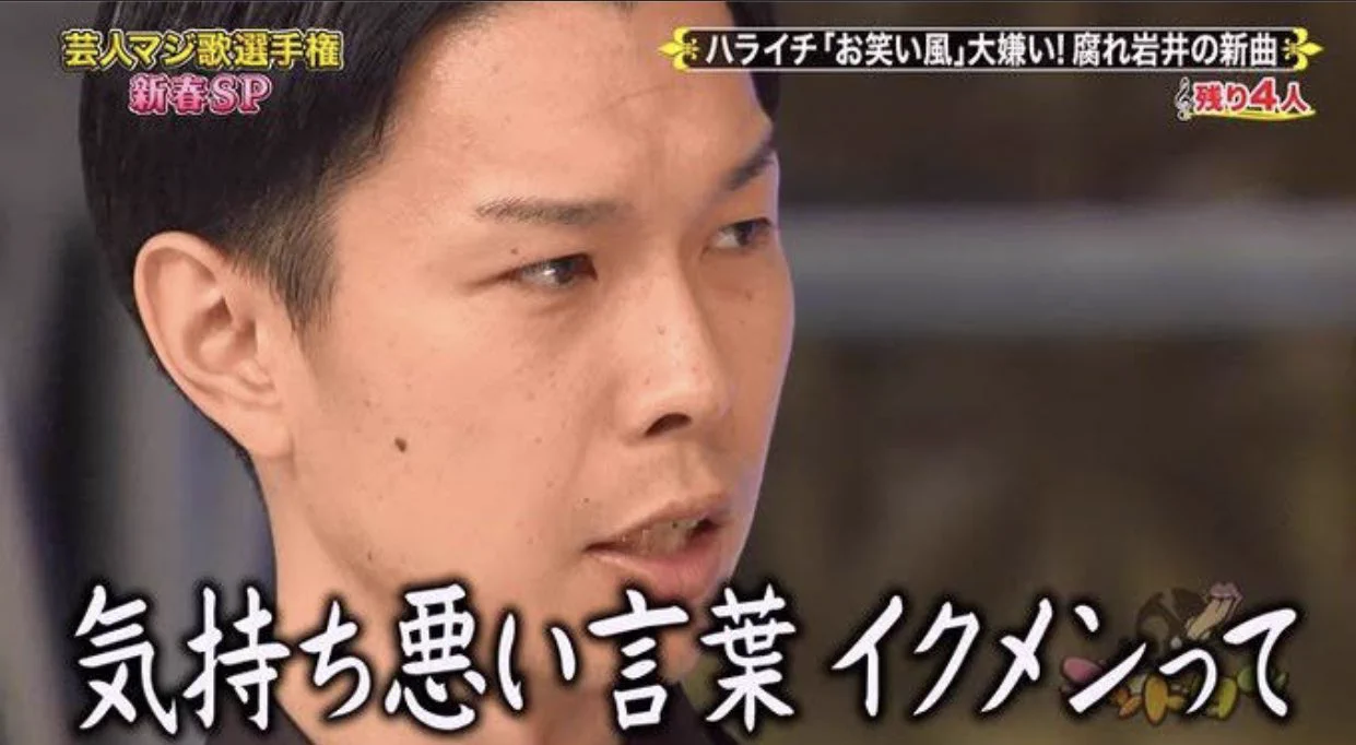 高感度を捨てたハライチ岩井さん！？いや、逆に高感度上がる発言をしてるwww
