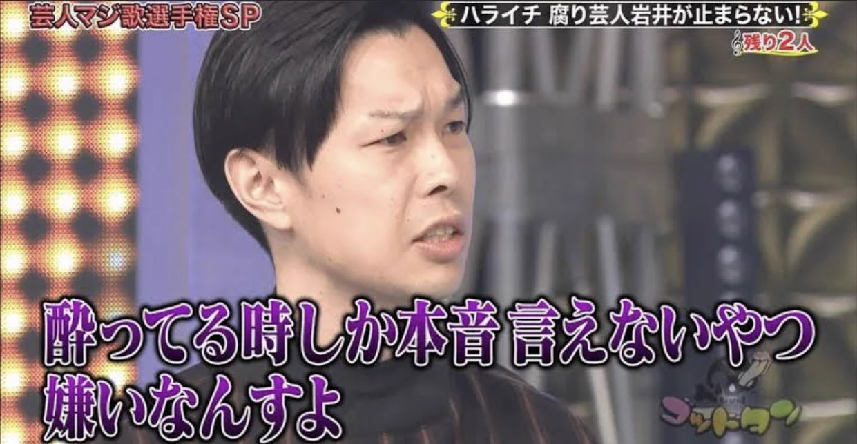 高感度を捨てたハライチ岩井さん！？いや、逆に高感度上がる発言をしてるwww