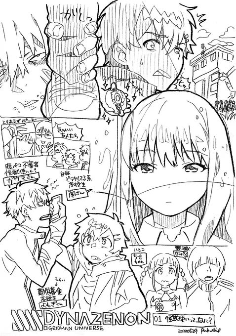 ダイナゼノン第1話観ました。見覚えのある要素がありつつ似てるようで違う世界。人物が多くて覚えきれない!一人キャラが濃いガウマさんに絡まれて嫌そうなよもぎ君が主人公かな…?巻き込まれて操縦席に。このメンバー大丈夫か!?
#SSSS_DYNAZENON  #ダイナゼノン #感想絵 #アナログイラスト #鉛筆画 