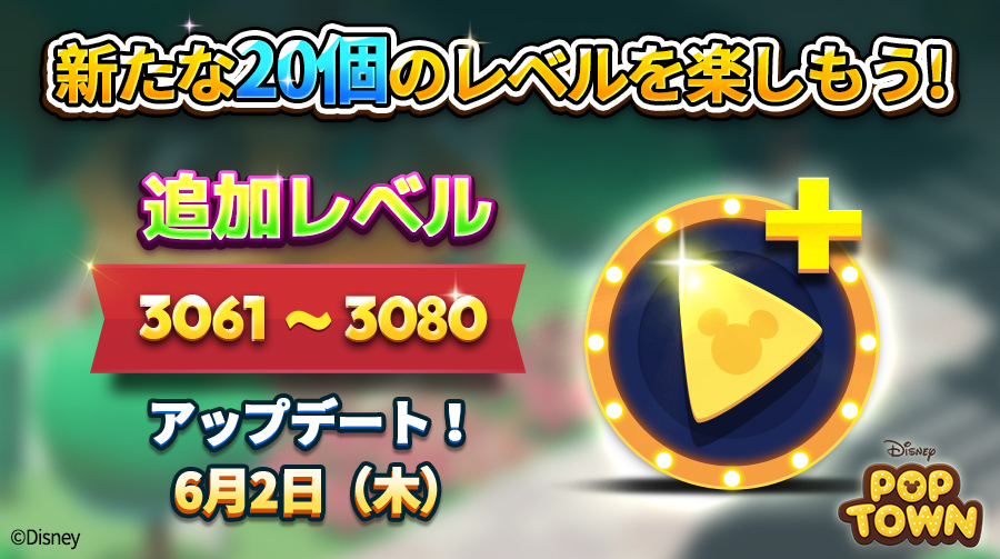 ディズニー ポップタウン公式 Poptown Jp Twitter