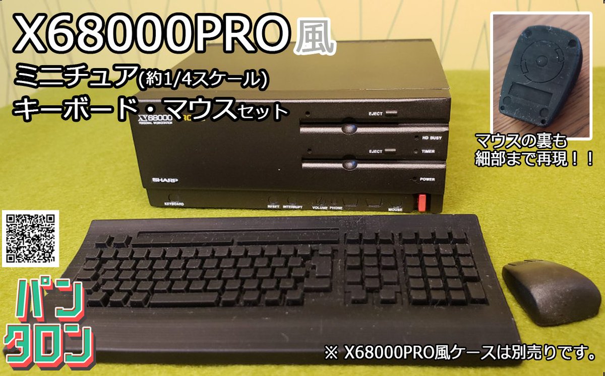 ☆【ジャンク品】SHARP X68000 パソコン CZ-600CE部品取りに☆ - パソコン