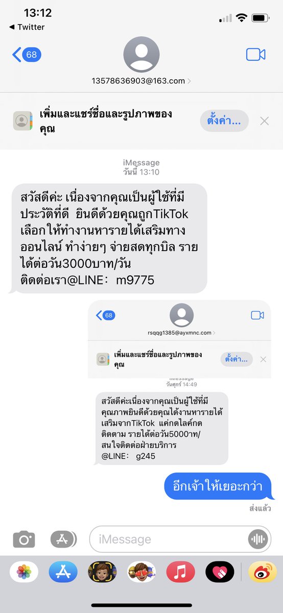 ด่ากลับ❎
สร้างความร้าวฉาน✅