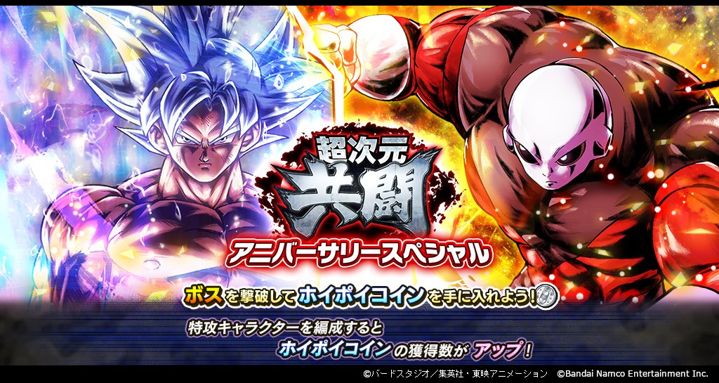 db_legends_jp tweet picture
