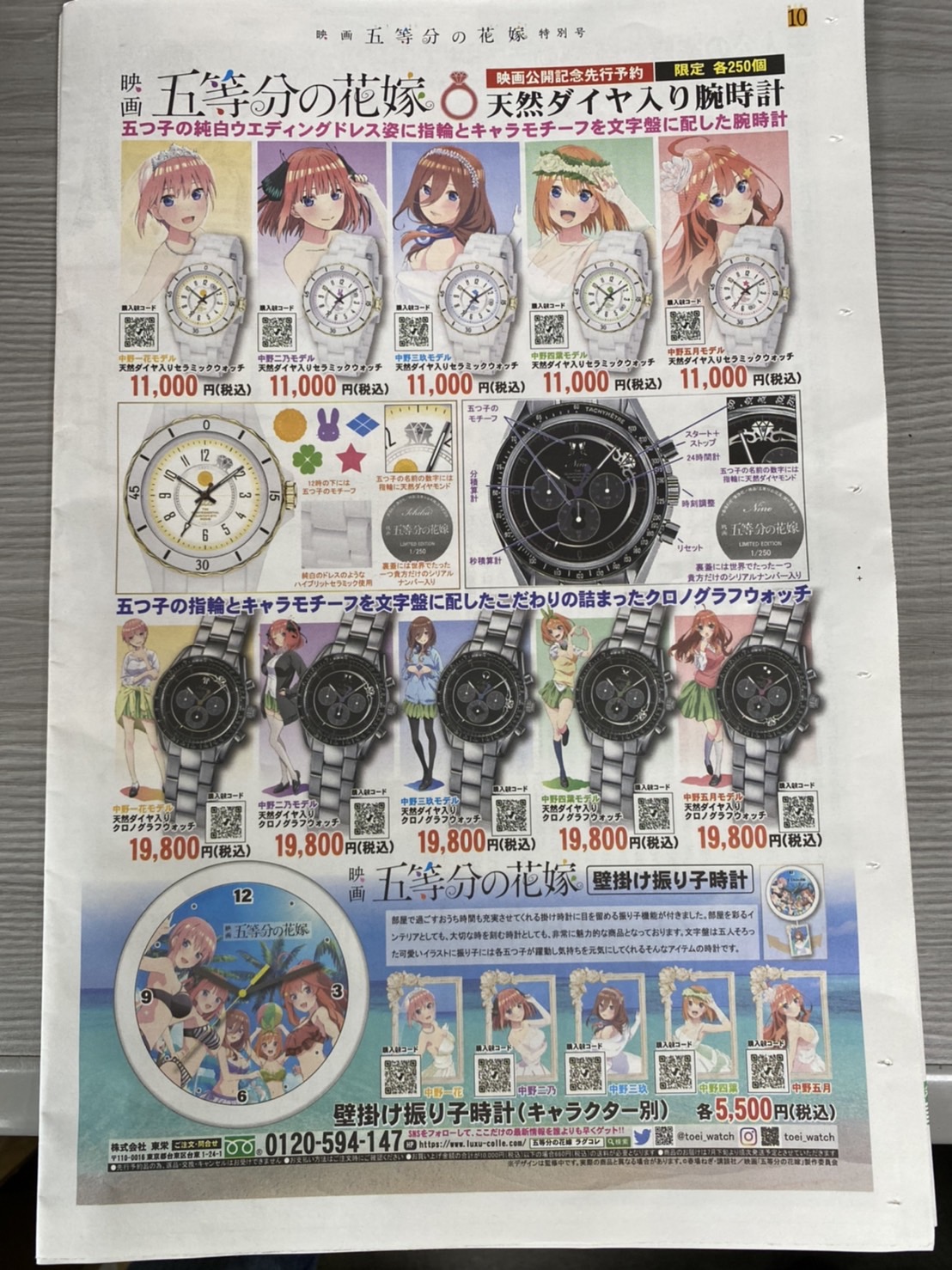 アニコレ ラグコレ公式 Toei Watch Twitter