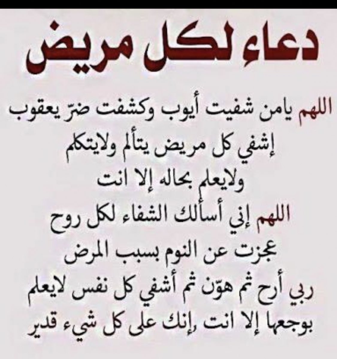 ShHandball's tweet photo. @KhaledAlsharji🤲🤲🤲🤲 https://t.co/vztBeANitH