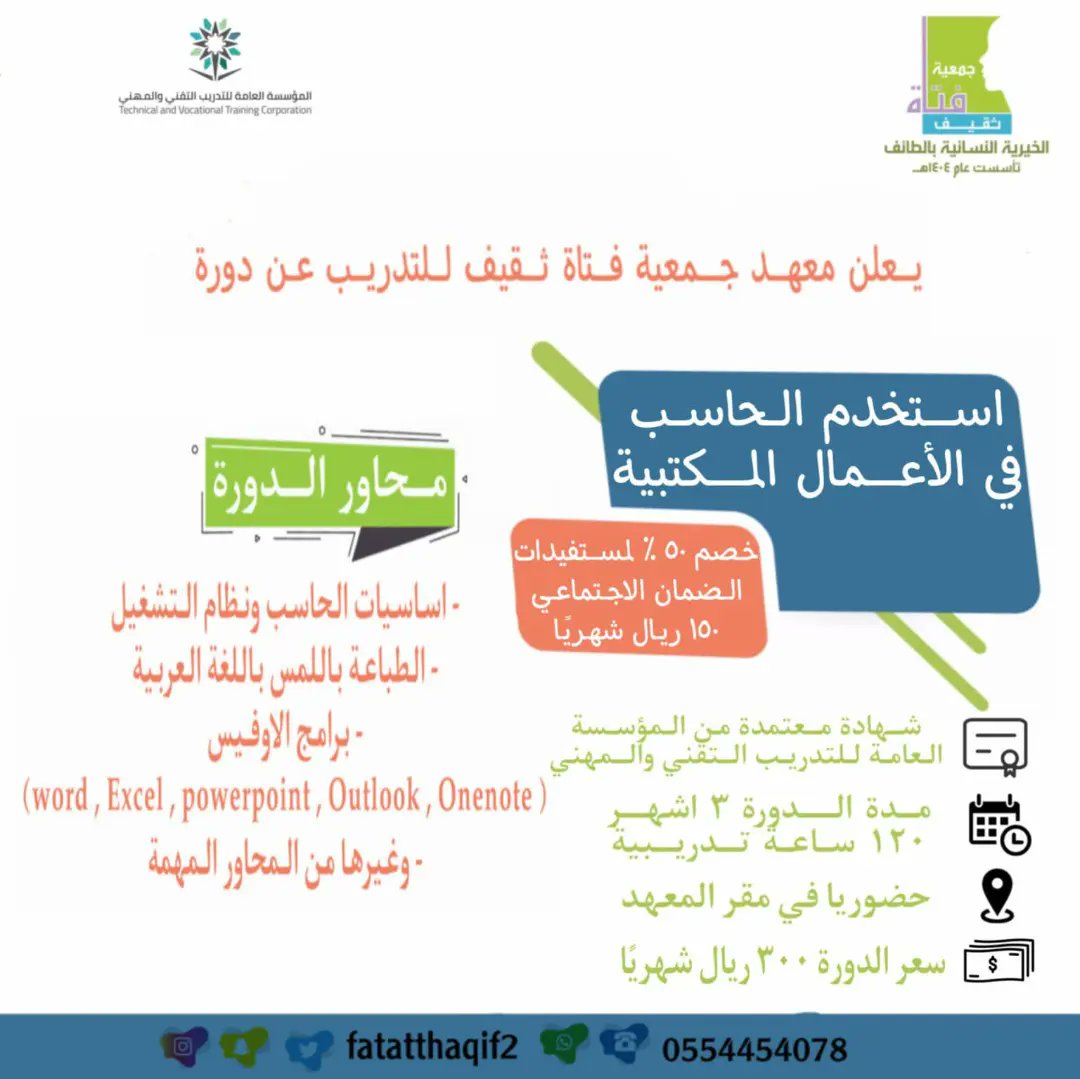 #الطايف_الان 
<a href="/Ask_6aif/">اسأل الطائف</a> 
<a href="/4taif/">دليلك في الطائف</a> 
<a href="/Taca_co/">دورات و وظائف الطائف</a> 
@asktaifgirls 
@bnat_taifcity