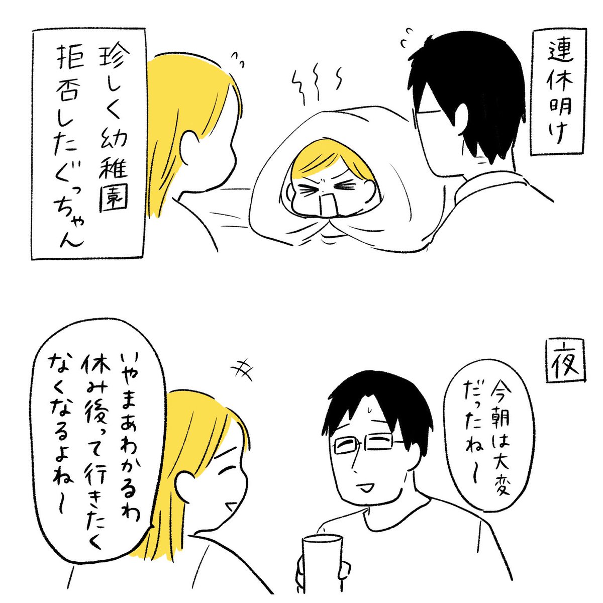 夫の記憶 