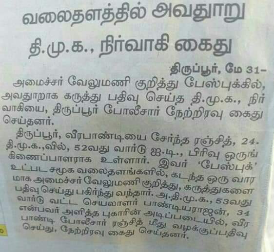 ranjithDmk5's tweet image. @gokula15sai
எத்தனை வார்த்தைகள் என்னென்ன வார்த்தைகள்

அவ்வளவு எளிதில்
மறக்க முடியுமா மே 30ஆம் தேதியை

வணக்கம்🙏 SP.வேலுமணி அண்ணா
 
நான் கடந்த முறை வருங்கால முதல்வர் என்று எங்கள் தலைவர் தளபதியார் அவர்களை சொன்னது போல இன்று எங்கள் தலைவர் தளபதி மாண்புமிகு தமிழக முதல்வர் ஆகிவிட்டார்