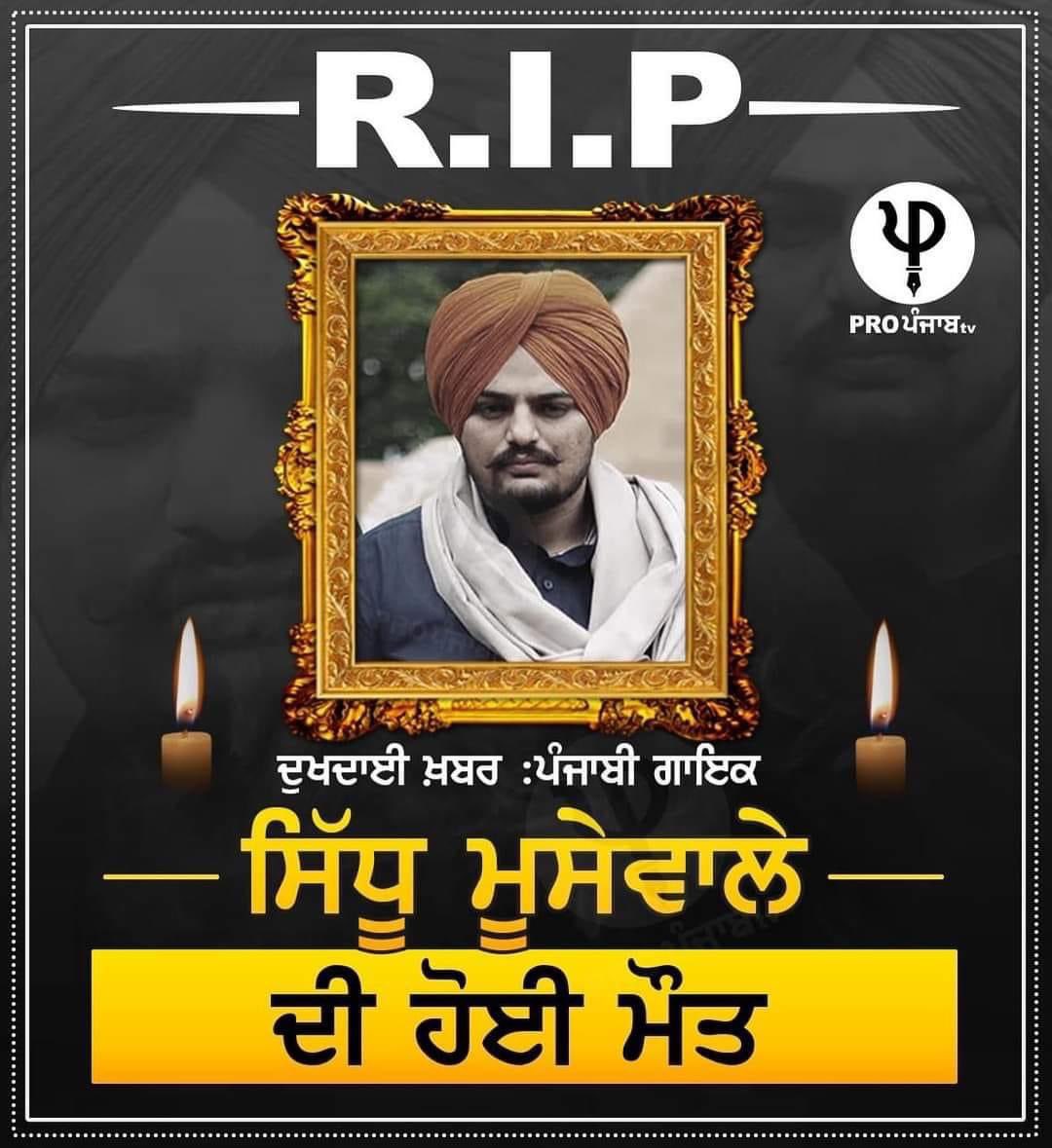 पंजाब सरकार द्वारा सुरक्षा हटाने के अगले दिन ही सिंगर सिद्दु मूसेवाला की हत्या हो गयी !

जवाब दीजिए !
ऐसा क्यूँ हुआ ?
@CMOPb <a href="/ArvindKejriwal/">Arvind Kejriwal</a> 
<a href="/DGPPunjabPolice/">DGP Punjab Police</a>