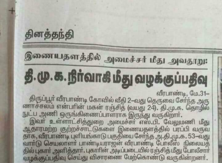ranjithDmk5's tweet image. @gokula15sai
எத்தனை வார்த்தைகள் என்னென்ன வார்த்தைகள்

அவ்வளவு எளிதில்
மறக்க முடியுமா மே 30ஆம் தேதியை

வணக்கம்🙏 SP.வேலுமணி அண்ணா
 
நான் கடந்த முறை வருங்கால முதல்வர் என்று எங்கள் தலைவர் தளபதியார் அவர்களை சொன்னது போல இன்று எங்கள் தலைவர் தளபதி மாண்புமிகு தமிழக முதல்வர் ஆகிவிட்டார்