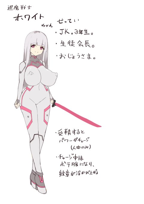 ホワイトちゃんの設定! 