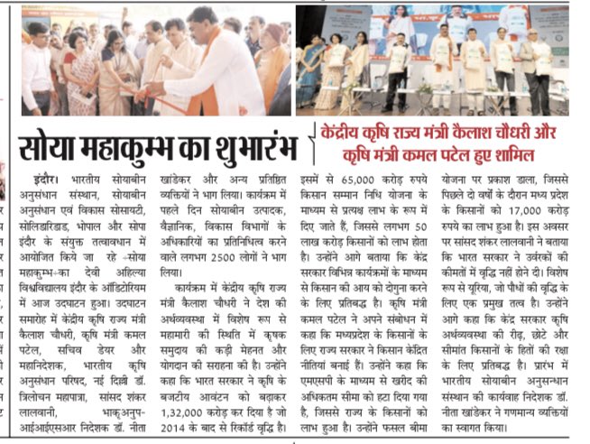 ICARNSRI's tweet photo. #ICAR @nstomar @KailashBaytu @PMOIndia @PIB_India @mygovindia
@nstomar
#AmritMahotsav
#KBPH
#KisanBhagidari
#KisanPrathmikta
#ICAR
#KVK
#Indore https://t.co/V0vcnpXuW0