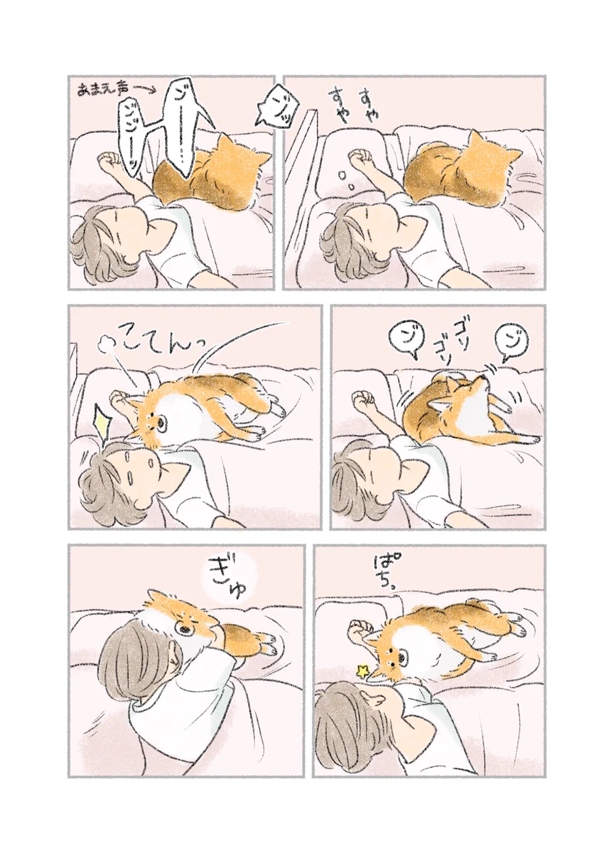 これはハグしたくなる･･･！愛犬の思わず抱きしめたくなるくらい可愛い行動を描いた漫画が話題に！