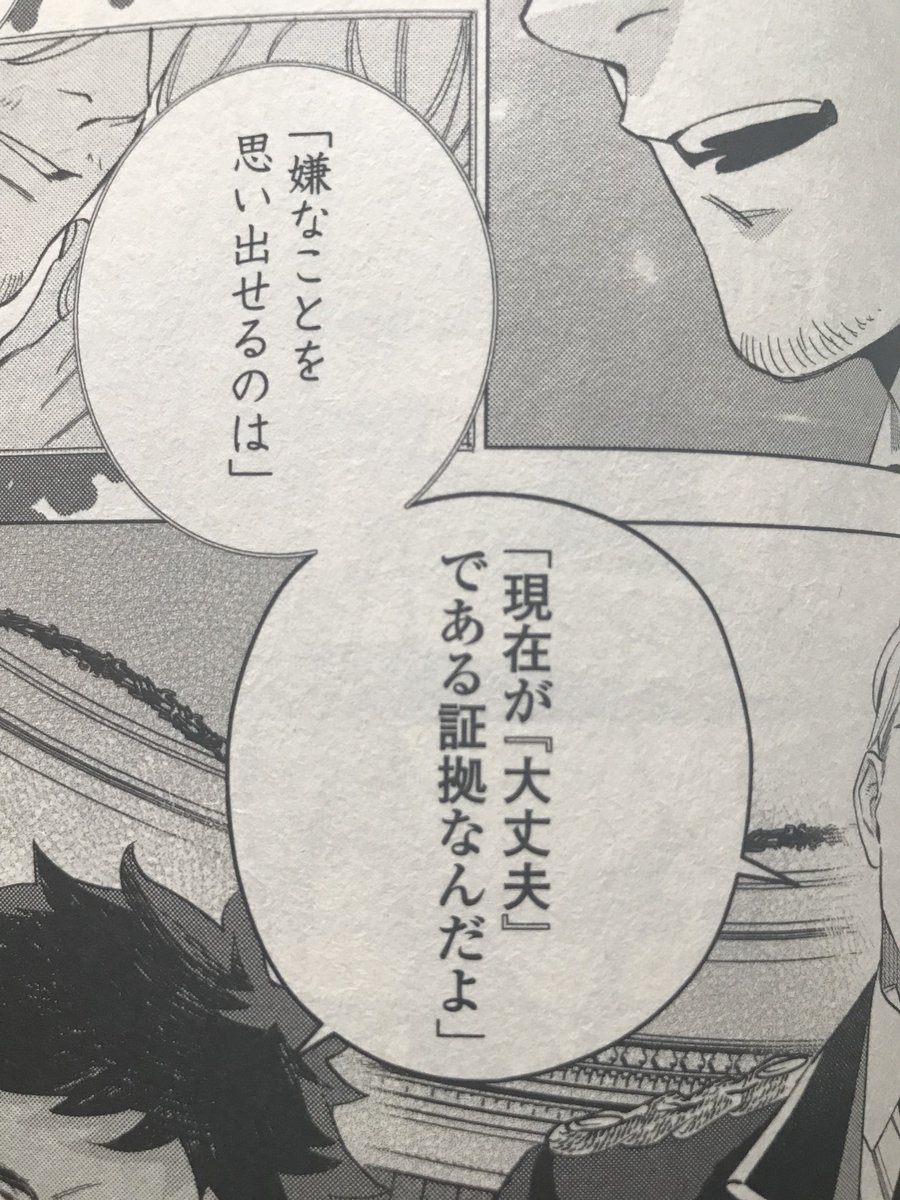 私は過去にあった嫌なことや、失敗を思い出してはΣウワーッ😭💦てなって立ち止まってしまいます。そんな時はこの台詞を思い出すようにしているので、この本を読んで下さった読者さんがもしも私みたいに立ち止まってしまう時があるなら、役に立つといいなと…
#ベッドの中では世界一愛して 