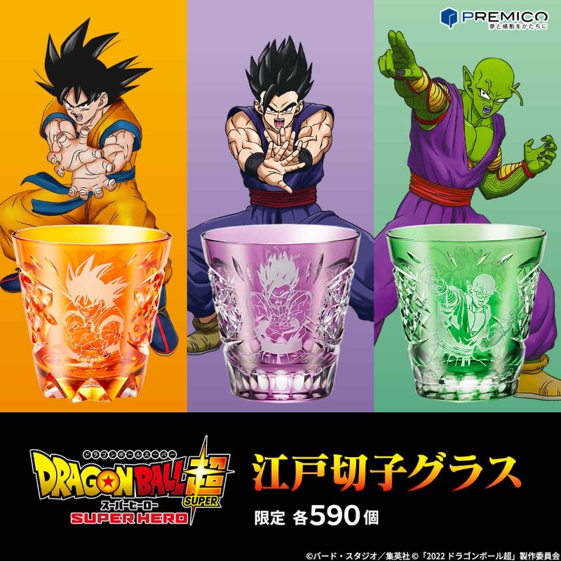 iei_premico's tweet photo. 映画『ドラゴンボール超 スーパーヒーロー』の公開を記念した江戸切子グラスが登場‼

孫悟空・孫悟飯・ピッコロをイメージした伝統文様を、江戸切子の繊細なカットで表現✨

限定各590（ゴクウ）点。
四星球がデザインされた特製桐箱入り。
