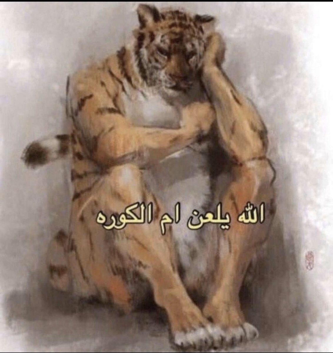 ABOREEMAH2's tweet photo. حنا السبب نطبل لهم وهم مايسوون التاليه من الغنم شوف الهلال بدون تطبيل ويصقع طول السنة هيا القم يازياد انت والحونش الي معك https://t.co/OSQRVmrfxA