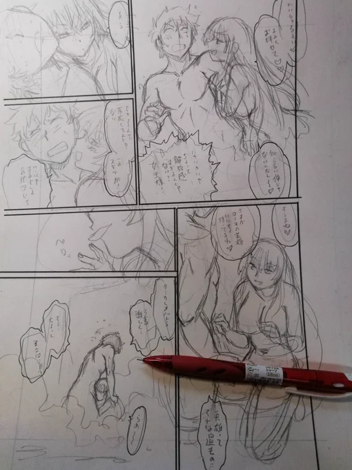 熱があろうがなかろうが原稿描く意欲は全然ない。せっかくのエロシーンなのに。 