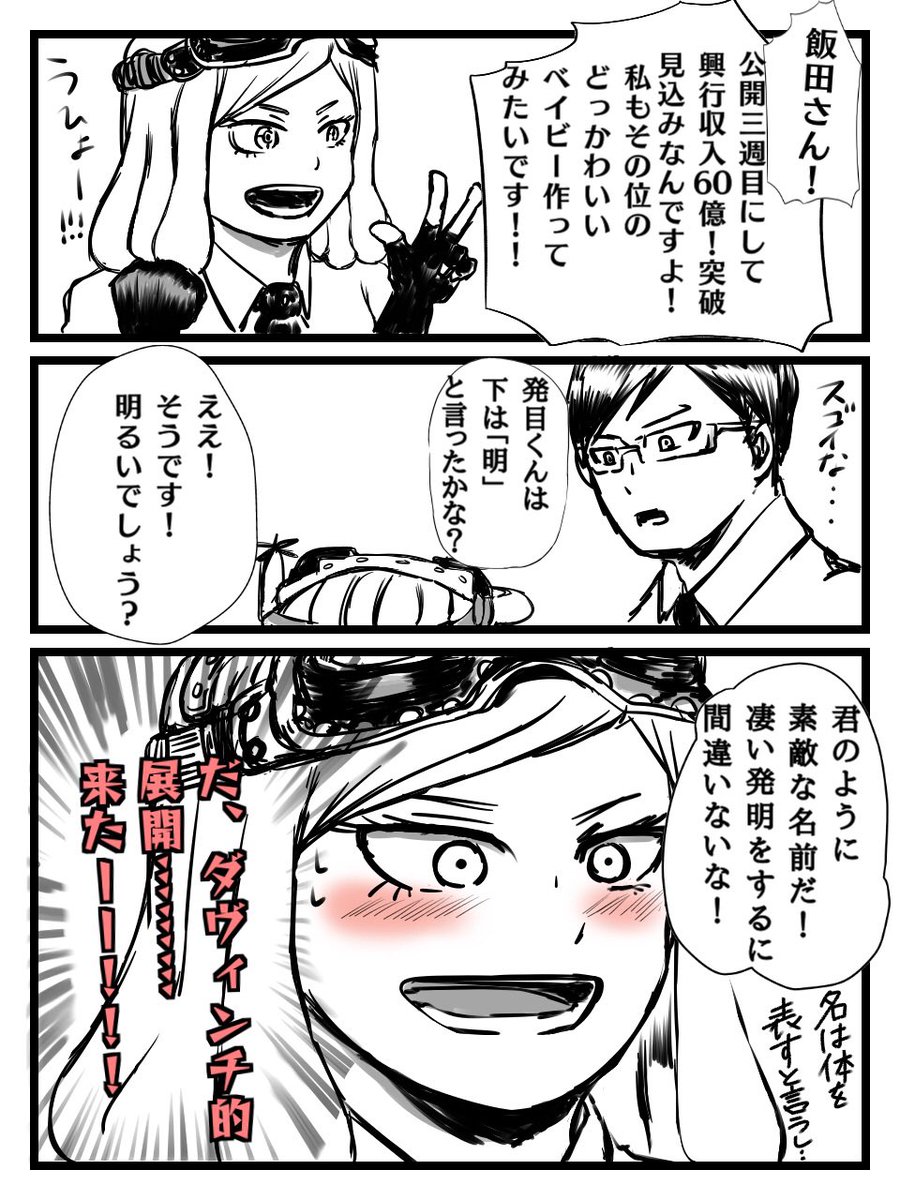 飯発を…
拙いのですが再放送
近いうちに何かしら描きます 