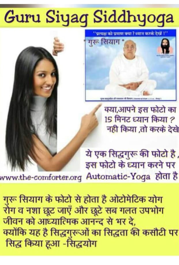 Guru Kripa hi kewlam