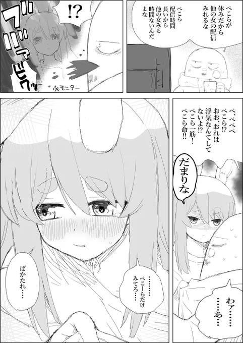 鶏兄のぺこらお休み日記⑯ 
