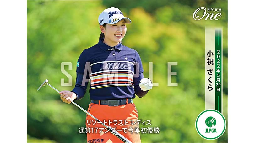 小祝さくら　EPOCH One JLPGA シグネチャーセット　未開封