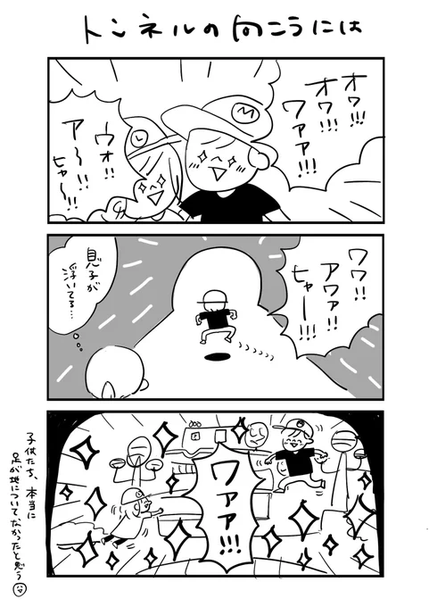 初めて0歳と4歳と6歳を連れてユニバに行く話③

先読みはこちら
https://t.co/KoKFUqjBhk 