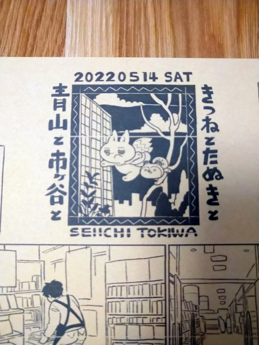 <お知らせ>
先日のトークイベントにて単行本を同時購入された方に描き下ろしのクリアファイルとミニ冊子がついてきます。そのミニ冊子について、自宅の印刷機の調子で白い筋やインクの汚れが若干見られます。ひどいものは取り除き、なるべく補修はしております。不手際、ご容赦ください🙇♂️